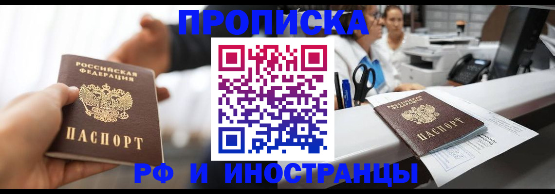 временная прописка в Урени